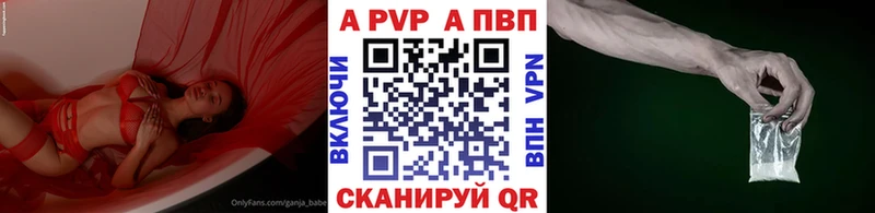 Alpha PVP крисы CK Шелехов