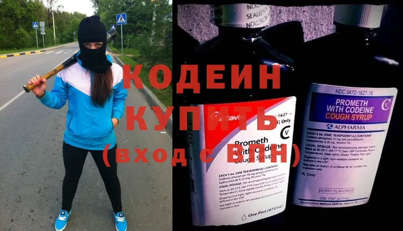 Codein Purple Drank  Шелехов 