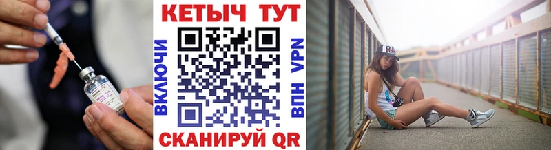 КЕТАМИН VHQ Шелехов