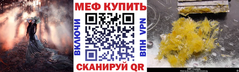 Меф мука  Шелехов 