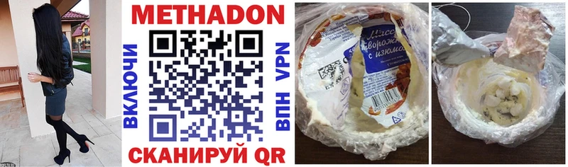 Метадон VHQ  что такое   Шелехов 