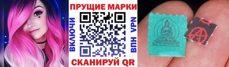 Наркотические марки 1,8мг  Шелехов 